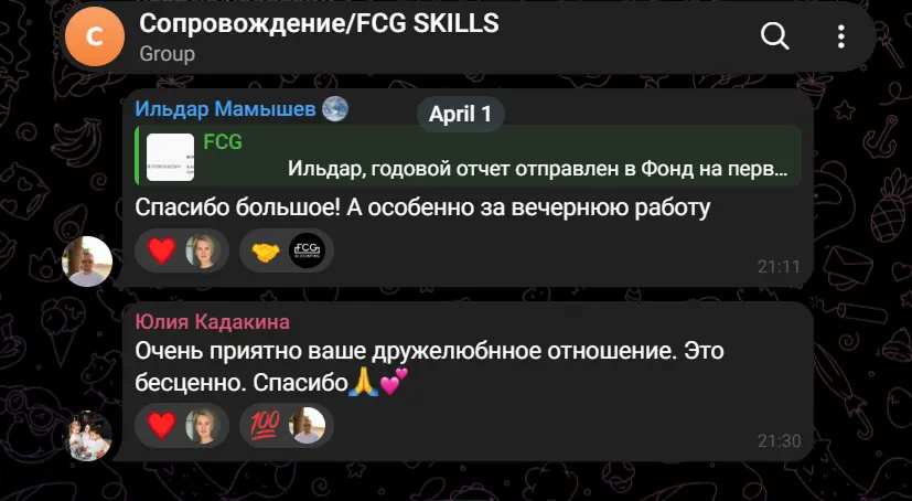 Отзыв клиента о работе команды FCG