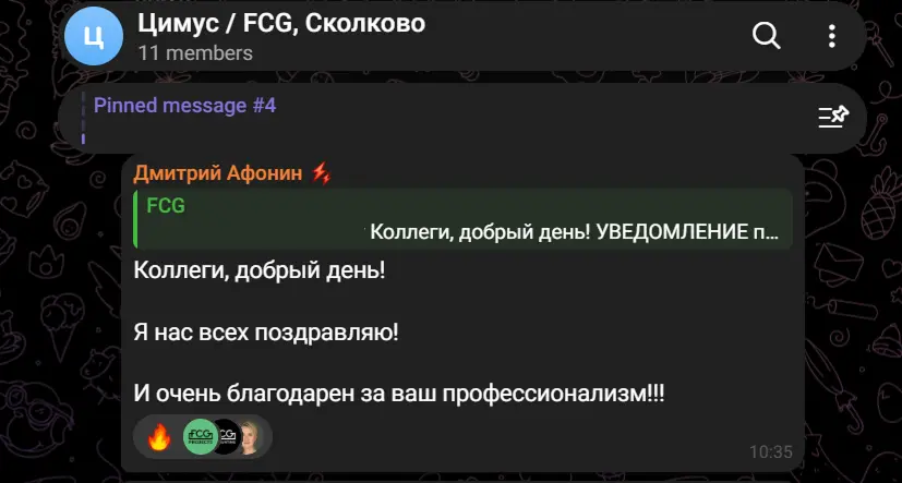 Отзыв клиента о работе команды FCG