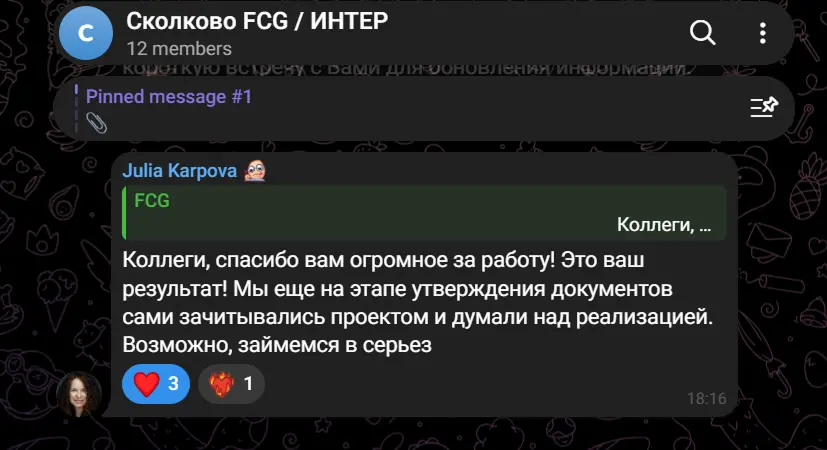 Отзыв клиента о работе команды FCG
