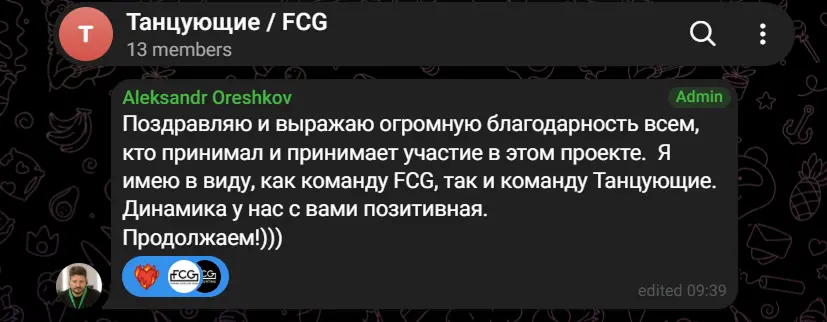 Отзыв клиента о работе команды FCG