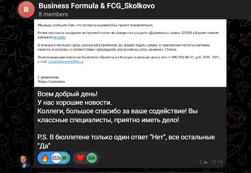 Отзыв клиента о работе команды FCG